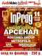 progressive rock files book link
